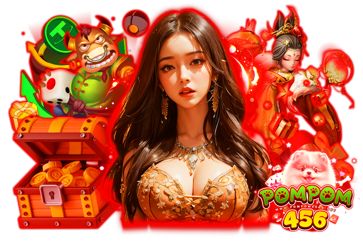 pompom456 เว็บตรง